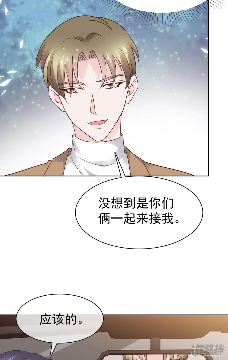 太太又在撒娇了-第103话 搬进来住-第7页