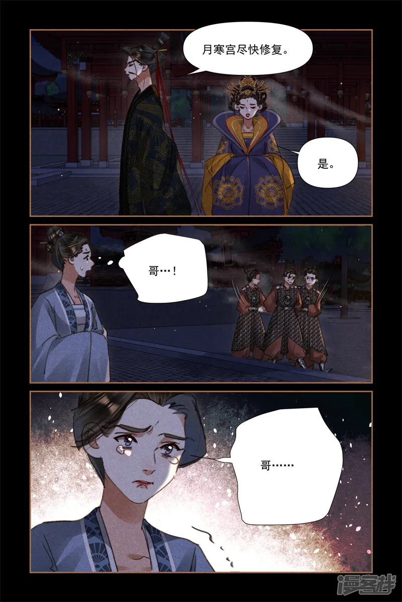 神医嫡女-第633话 龙心欢喜-第4页