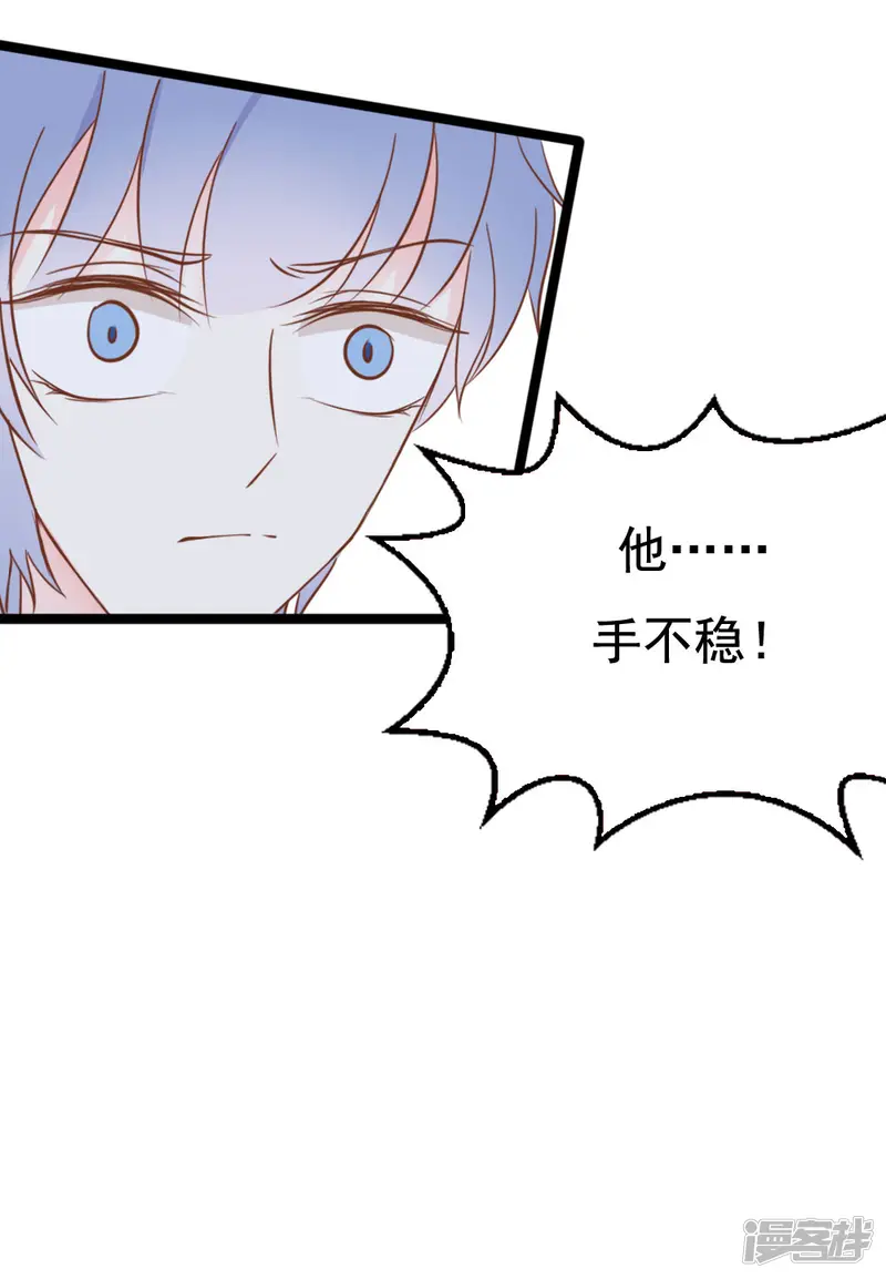 战姬日记-第36话-第2页