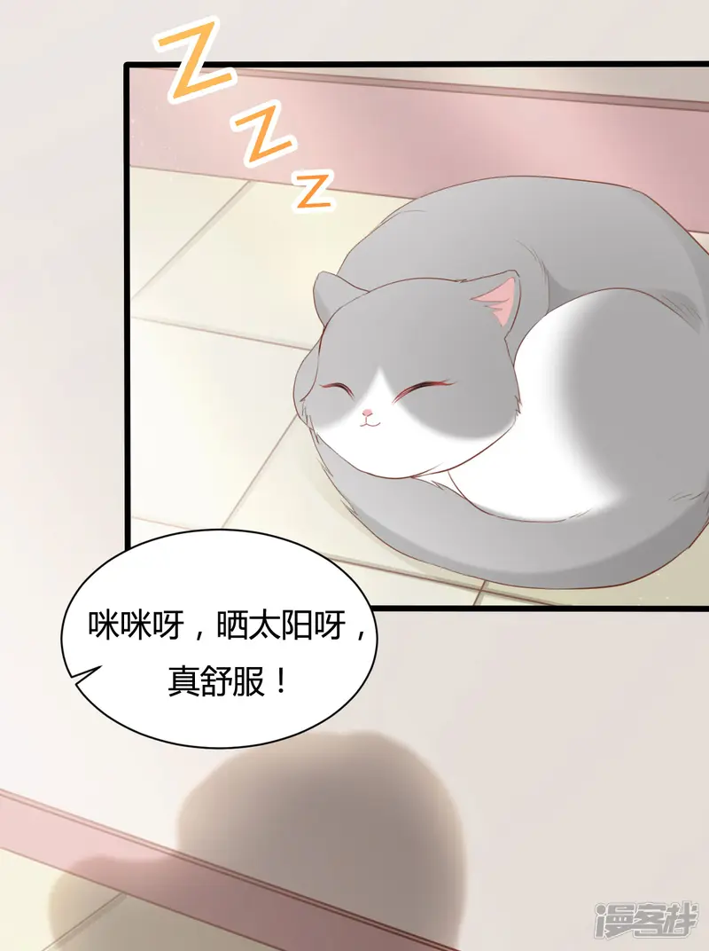 战姬日记-第77话-第2页