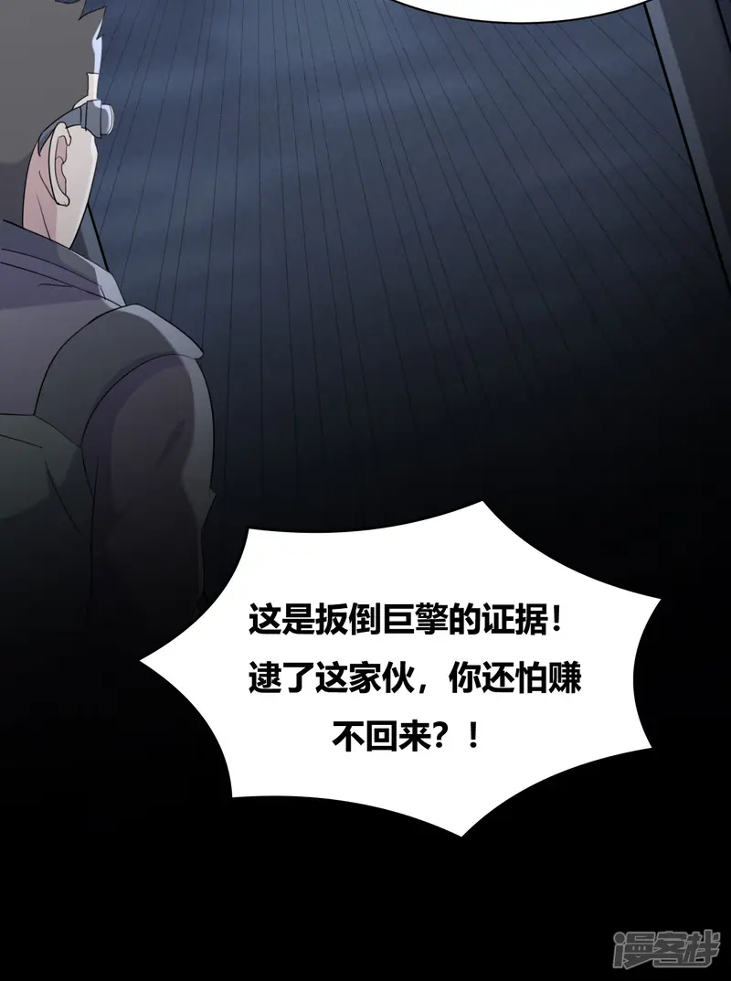 战姬日记-第70话-第22页