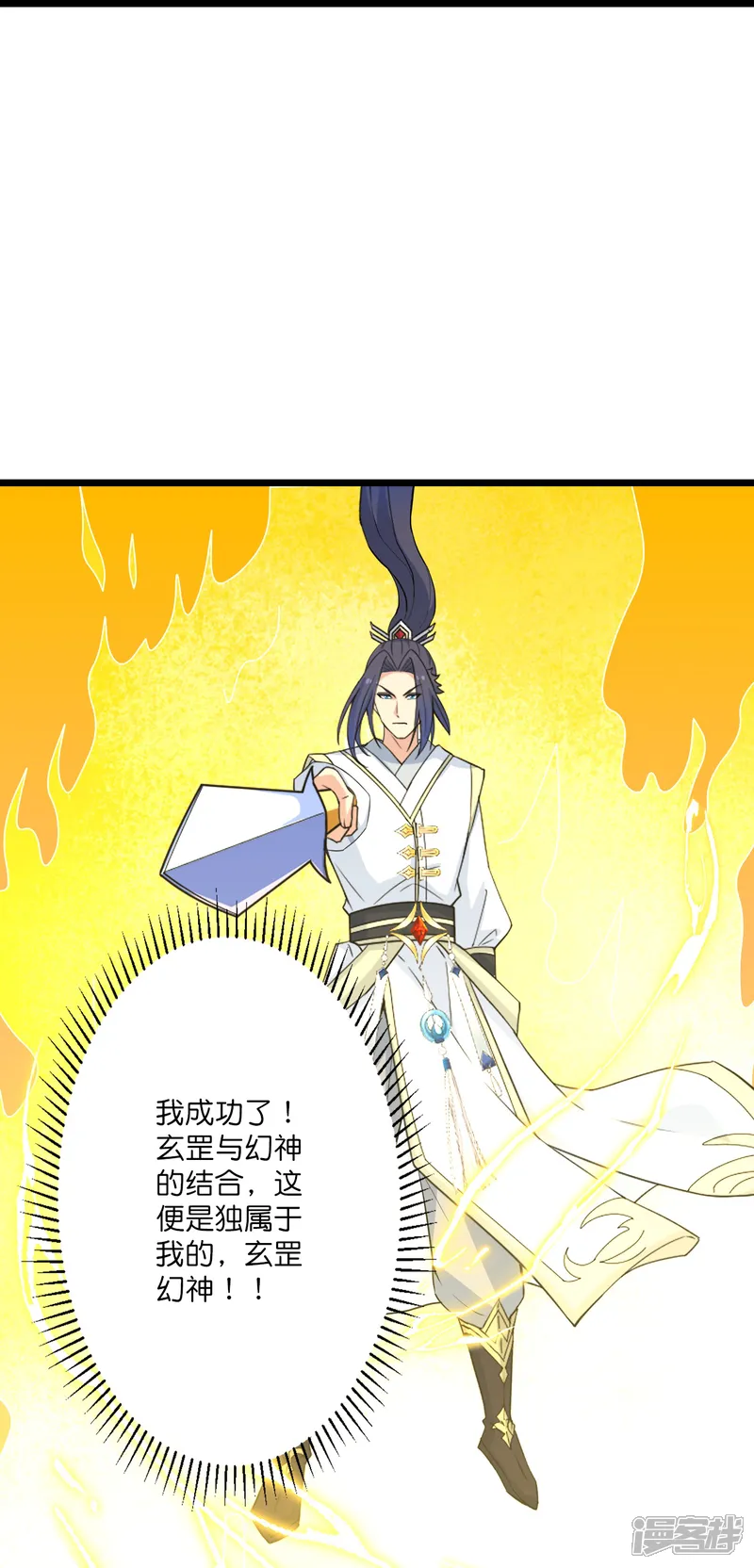逆天邪神-第651话 金乌神灵-第60页