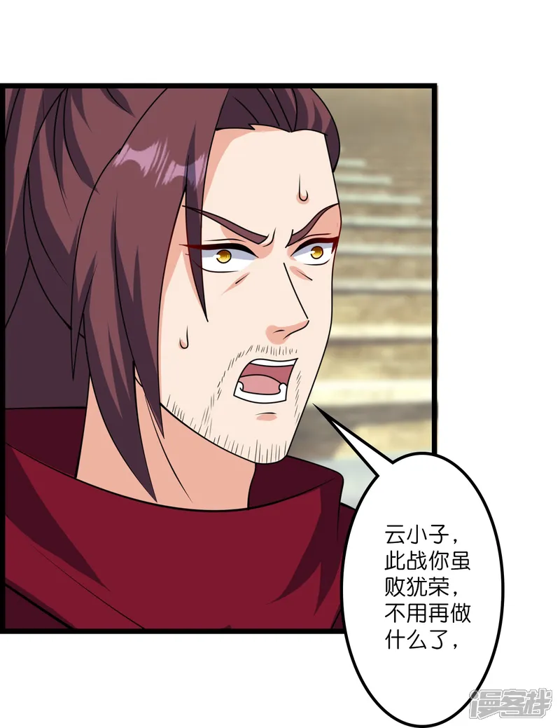 逆天邪神-第652话 两种幻神？！-第33页