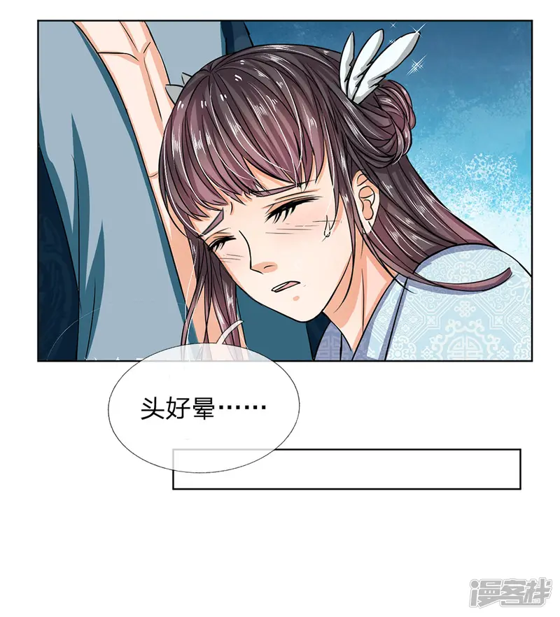 龙王的双世恋妃-第37话 终于引他出来了-第8页
