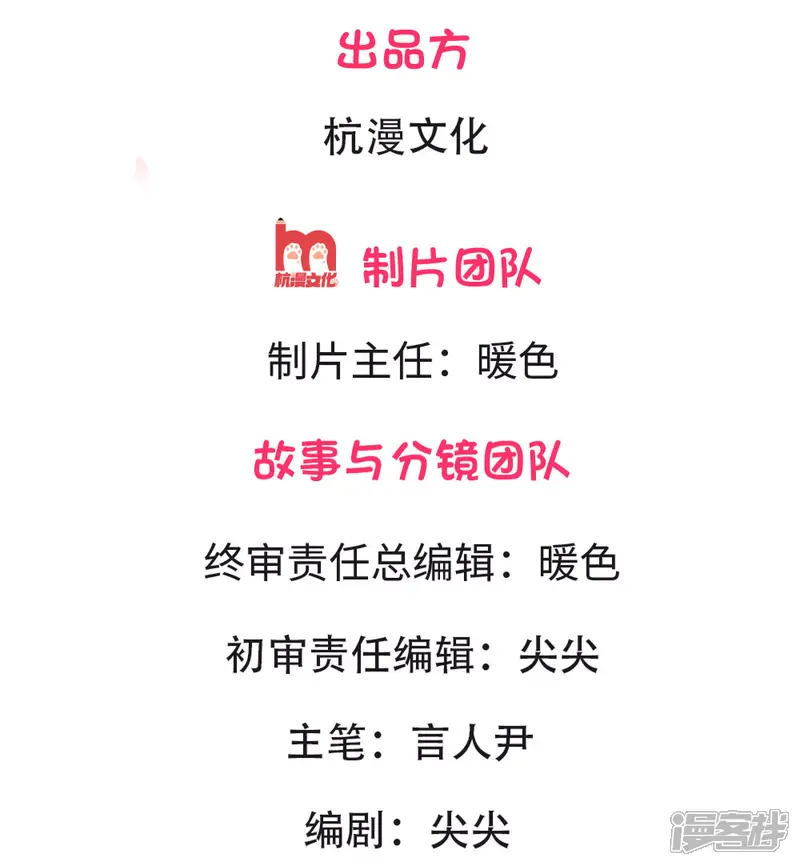 良婚晚成-第3话 妈妈-第2页