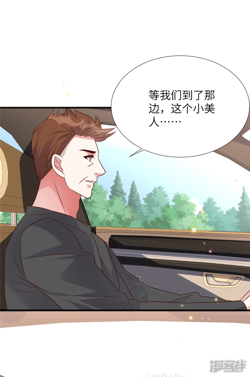 独家占有：姬少的腹黑娇妻-第198话 竟然醒了就别装了-第15页