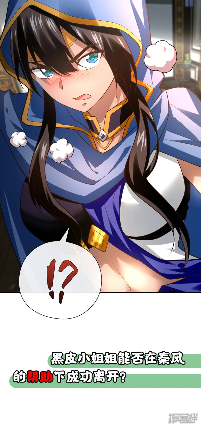 绝世丹神-第83话 您收我为徒行吗？-第41页