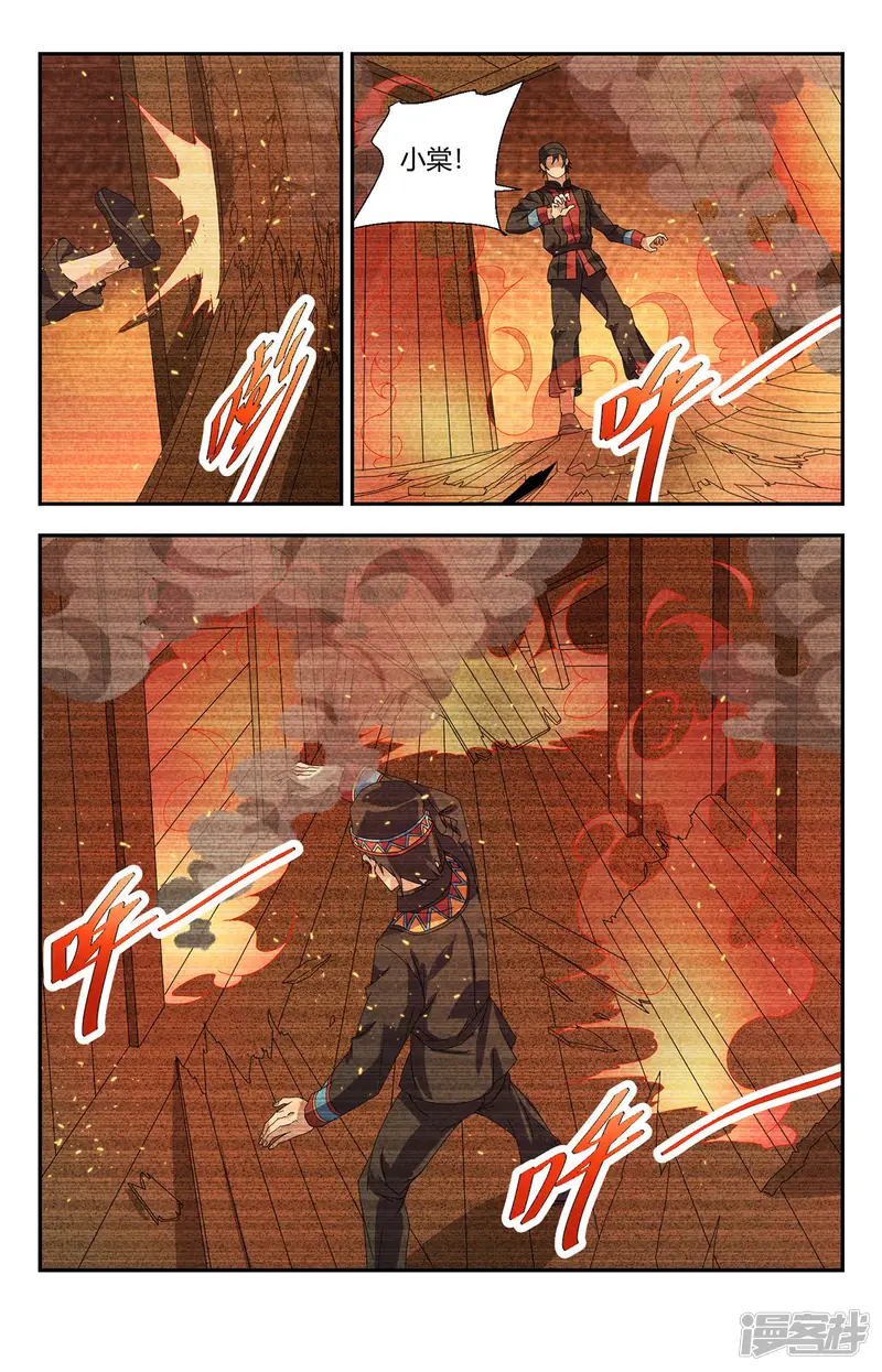 龙隐者-第150话 起死回生的力量-第6页