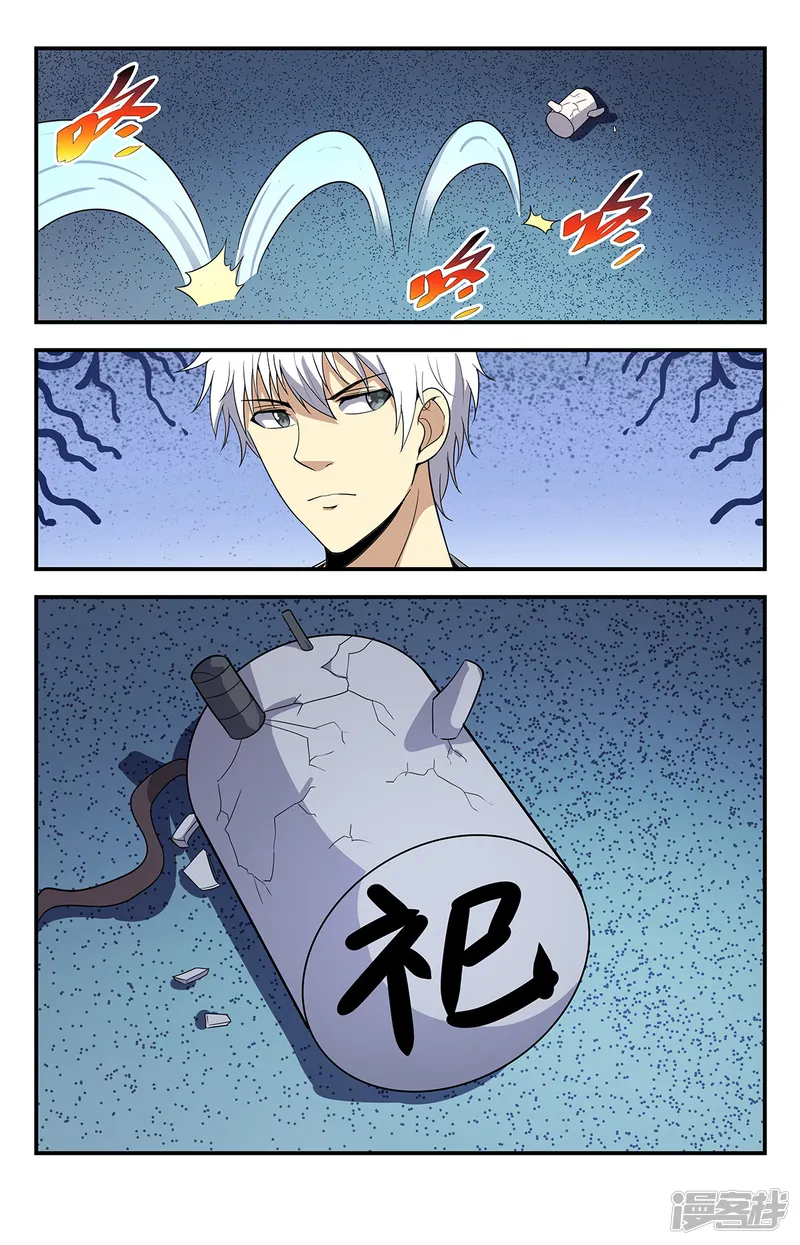 龙隐者-第217话 神核-第5页