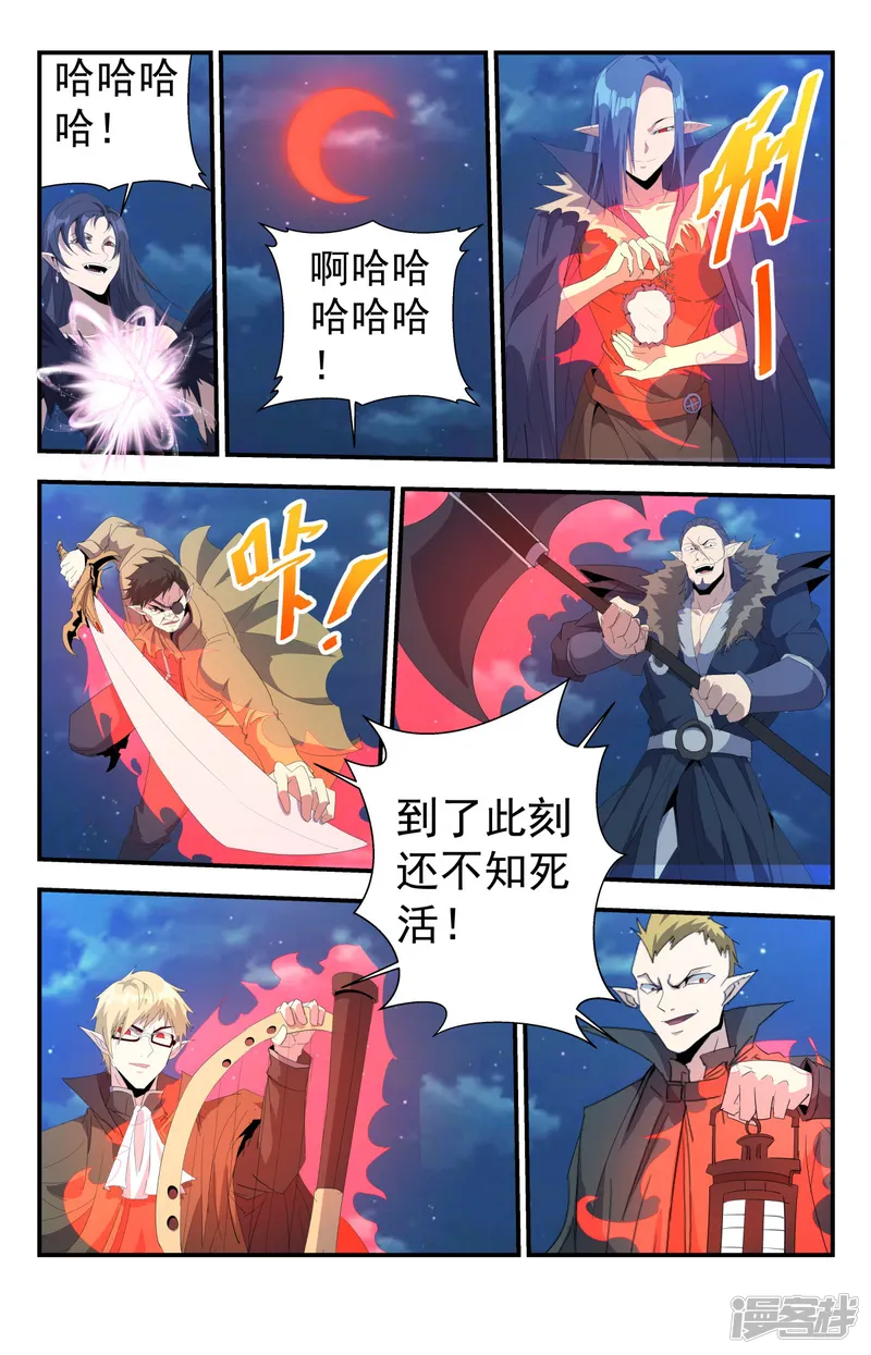 龙隐者-第261话 不见棺材不落泪-第7页