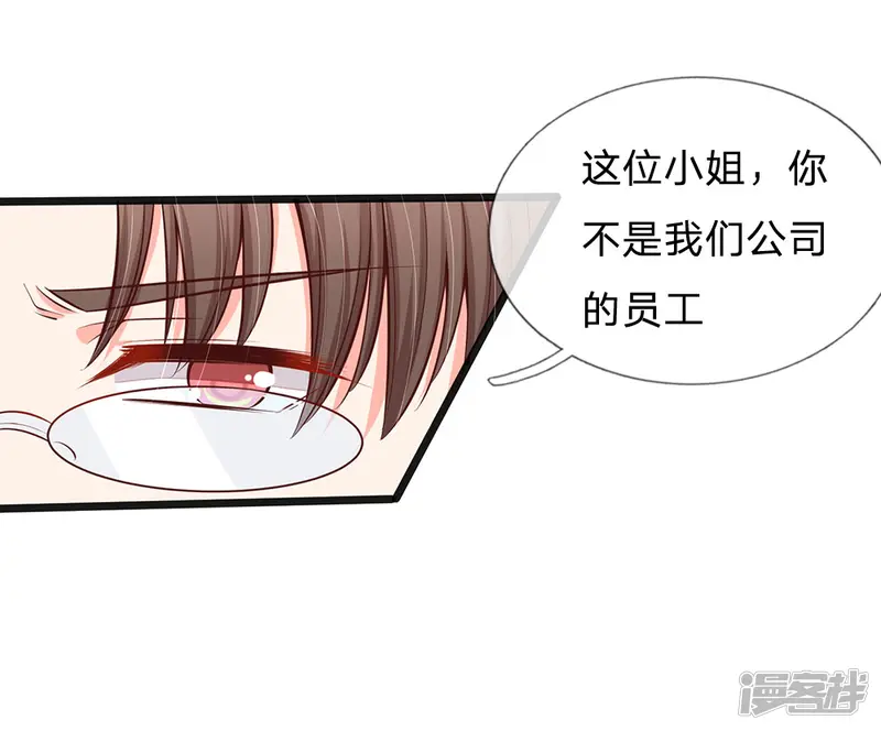 陆少的甜心公主-第34话 原来是男的-第4页