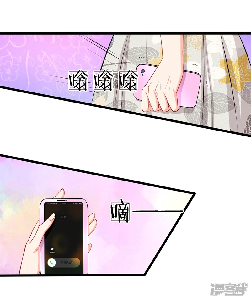 陆少的甜心公主-第40话 没钱也能买衣服哇-第27页