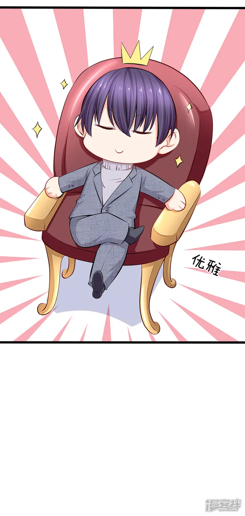 陆少的甜心公主-第49话 这只老狐狸想要干什么-第14页