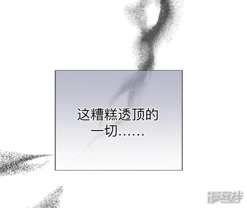 男友半糖半盐-第151话 争吵-第36页