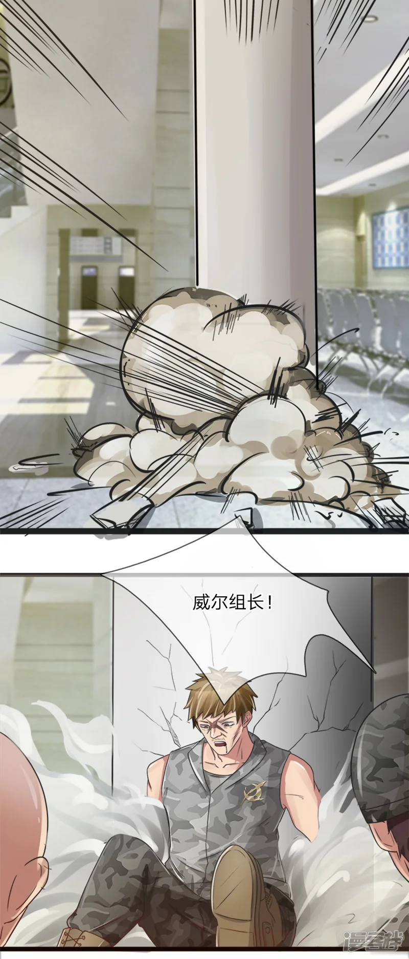 绝世小神医-第6话 紧急救治-第3页