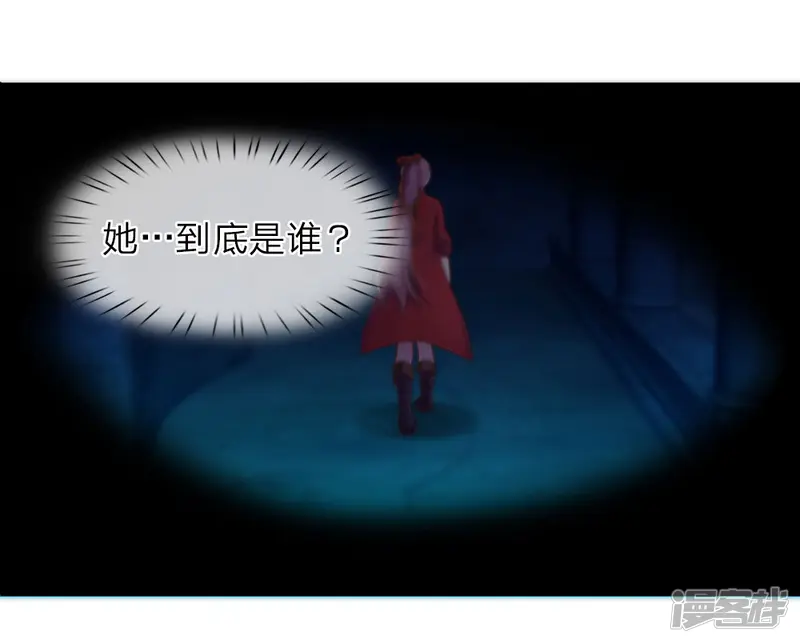 冥王的绝宠女友-第24话-第11页