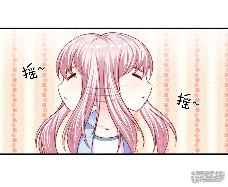 冥王的绝宠女友-第24话-第12页