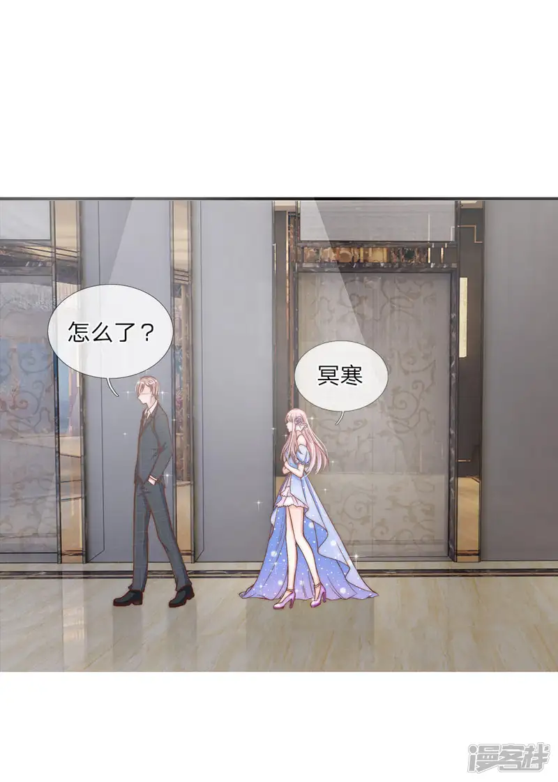 冥王的绝宠女友-第11话-第12页