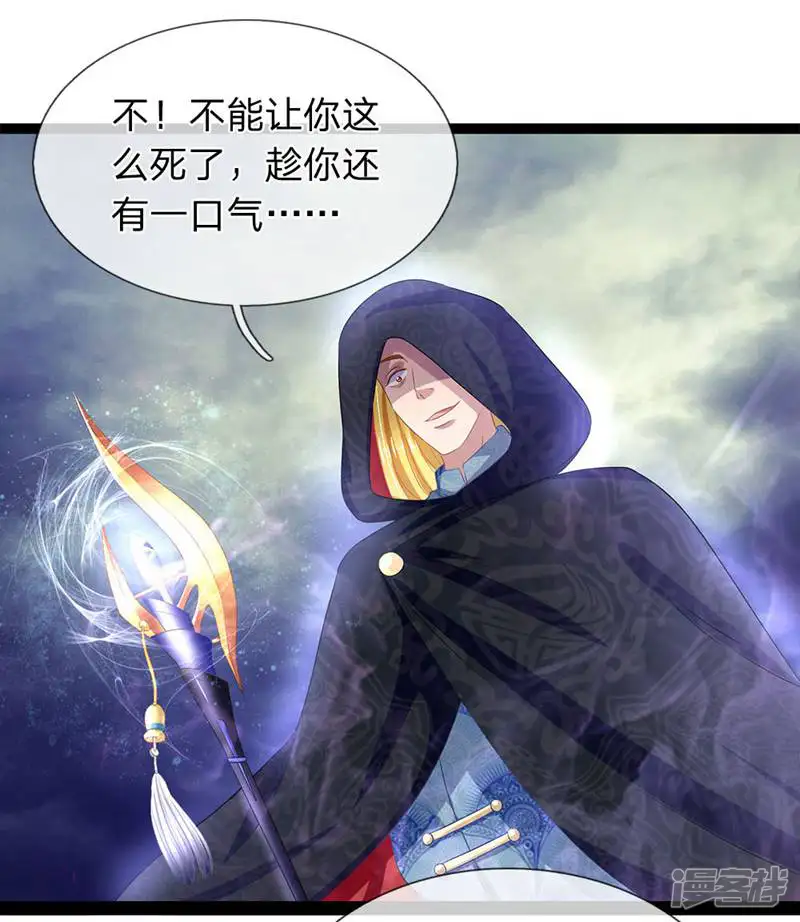双面鬼王缠上我-第43话 恶灵复仇-第21页
