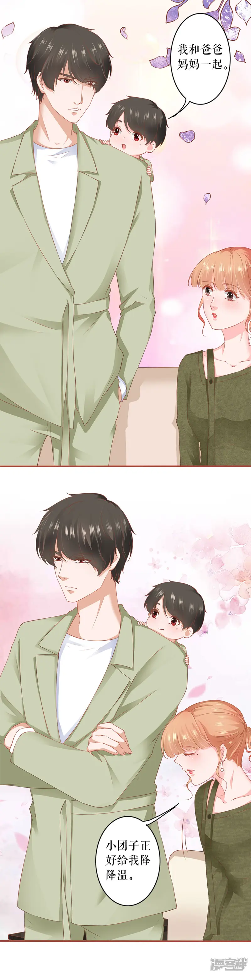 阴阳界的新娘-第196话-第13页