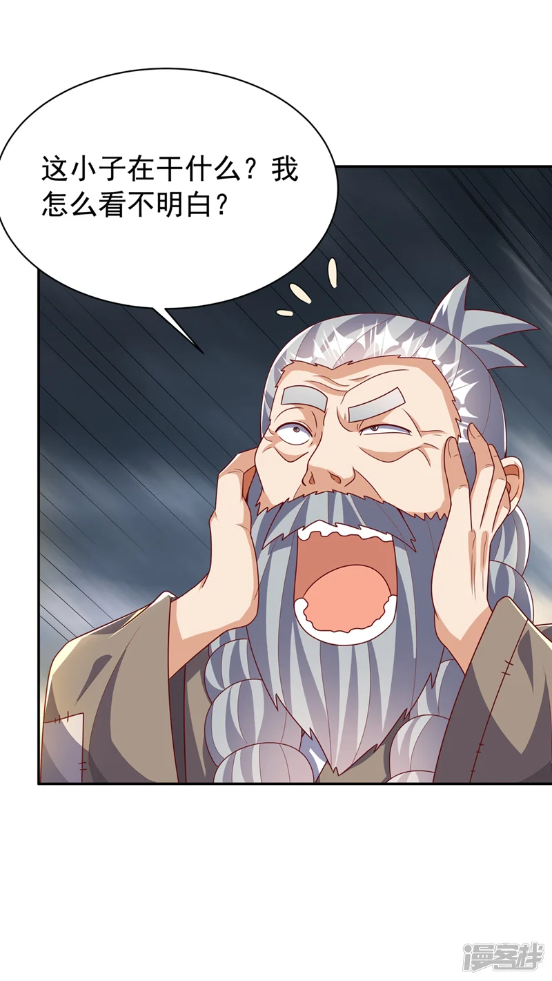武逆-第418话 成败在此一举-第26页