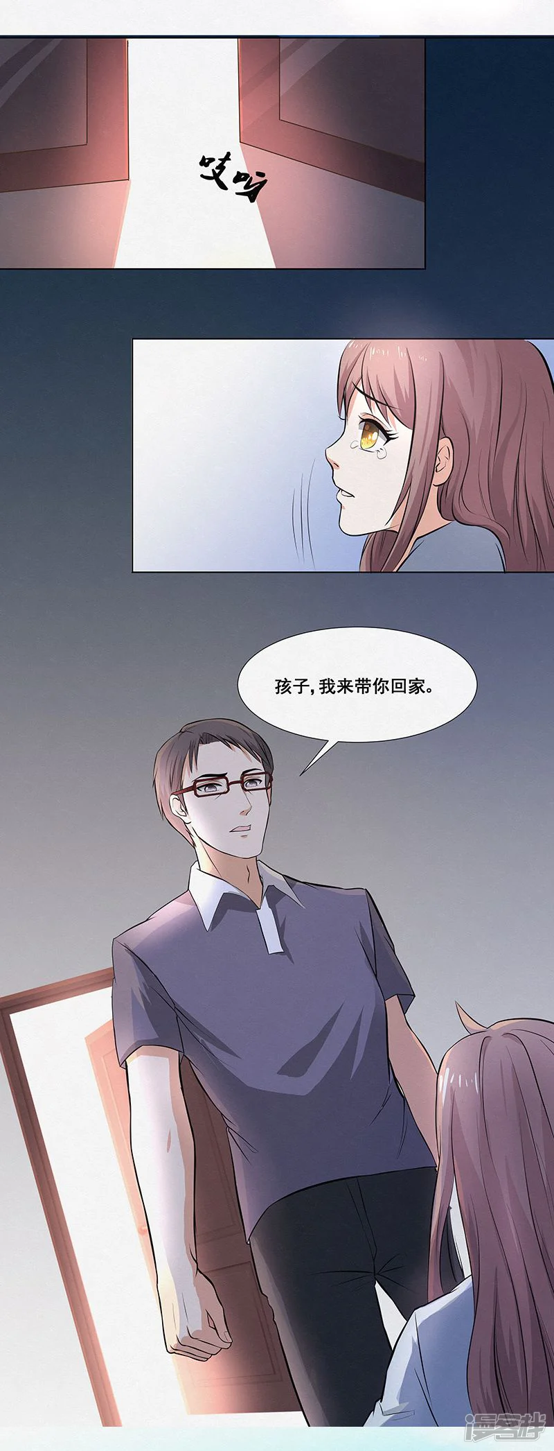 初恋晚娘-第5话-第14页