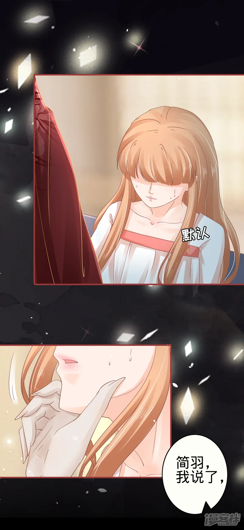 阴阳界的新娘-第69话-第5页
