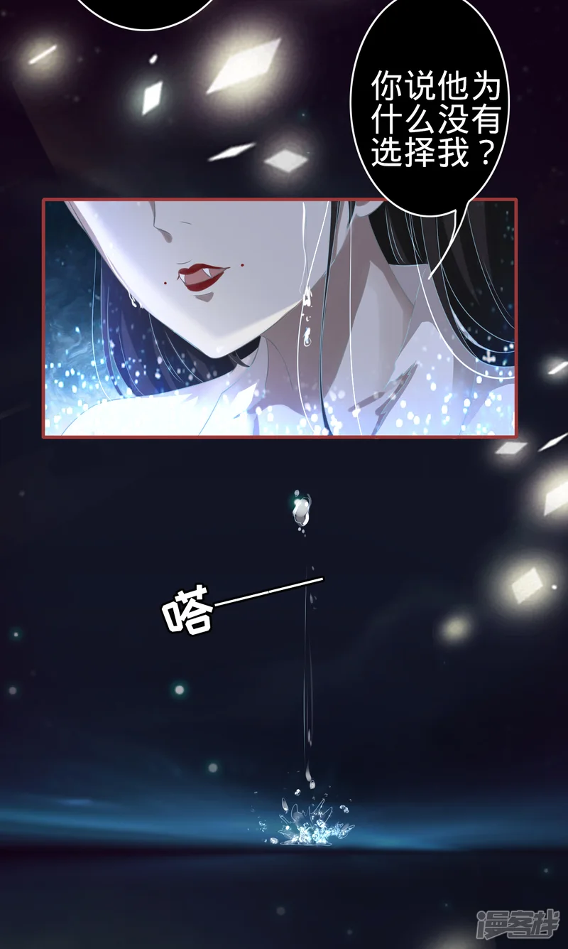 阴阳界的新娘-第138话-第21页