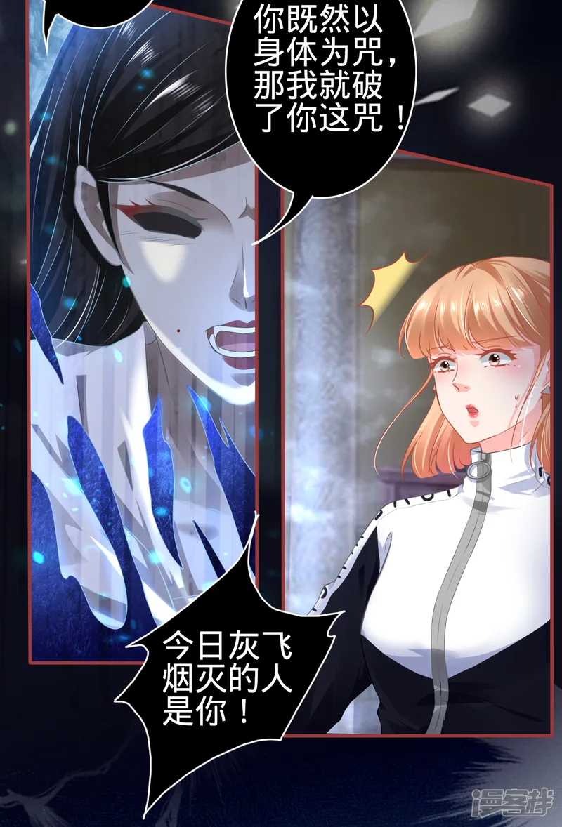 阴阳界的新娘-第136话-第24页