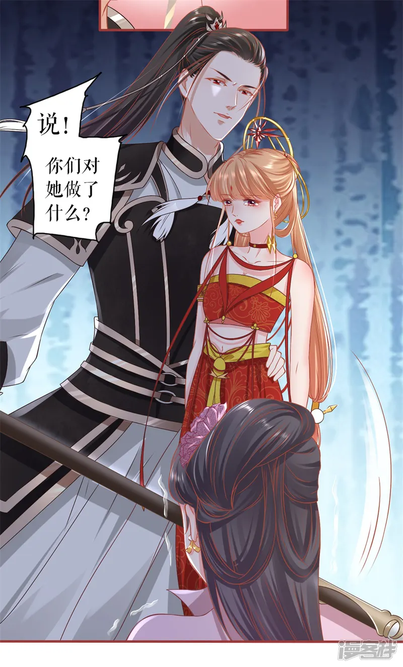 阴阳界的新娘-第227话-第25页