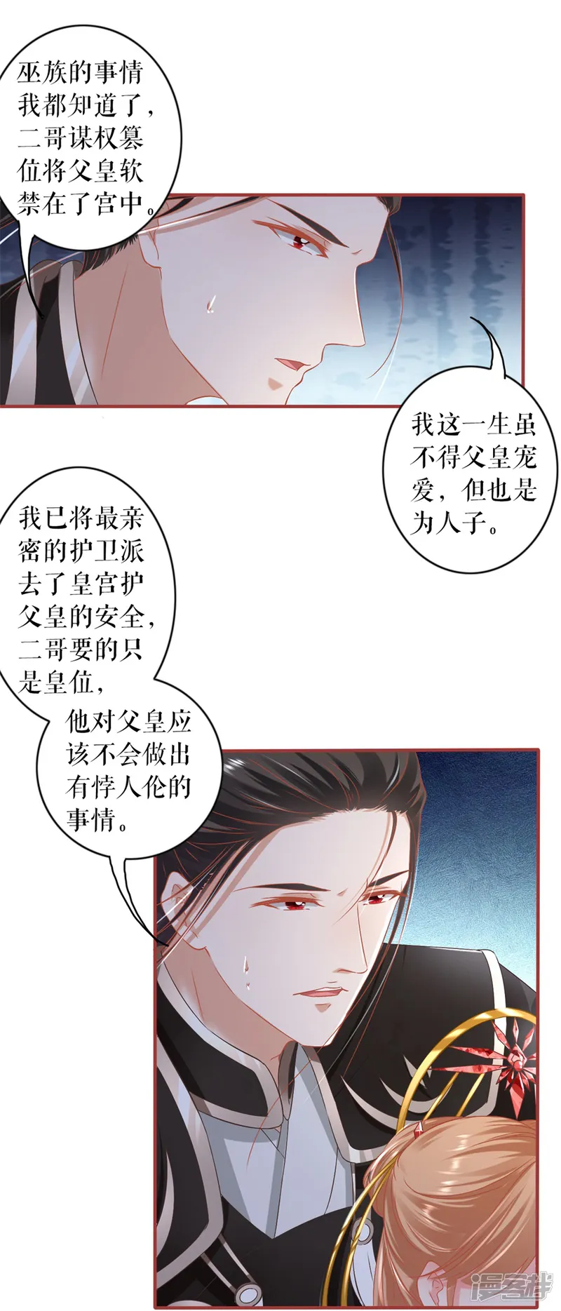 阴阳界的新娘-第227话-第30页