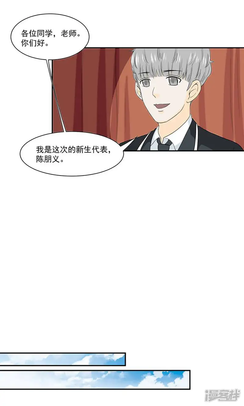 灵愿-第44话-第3页