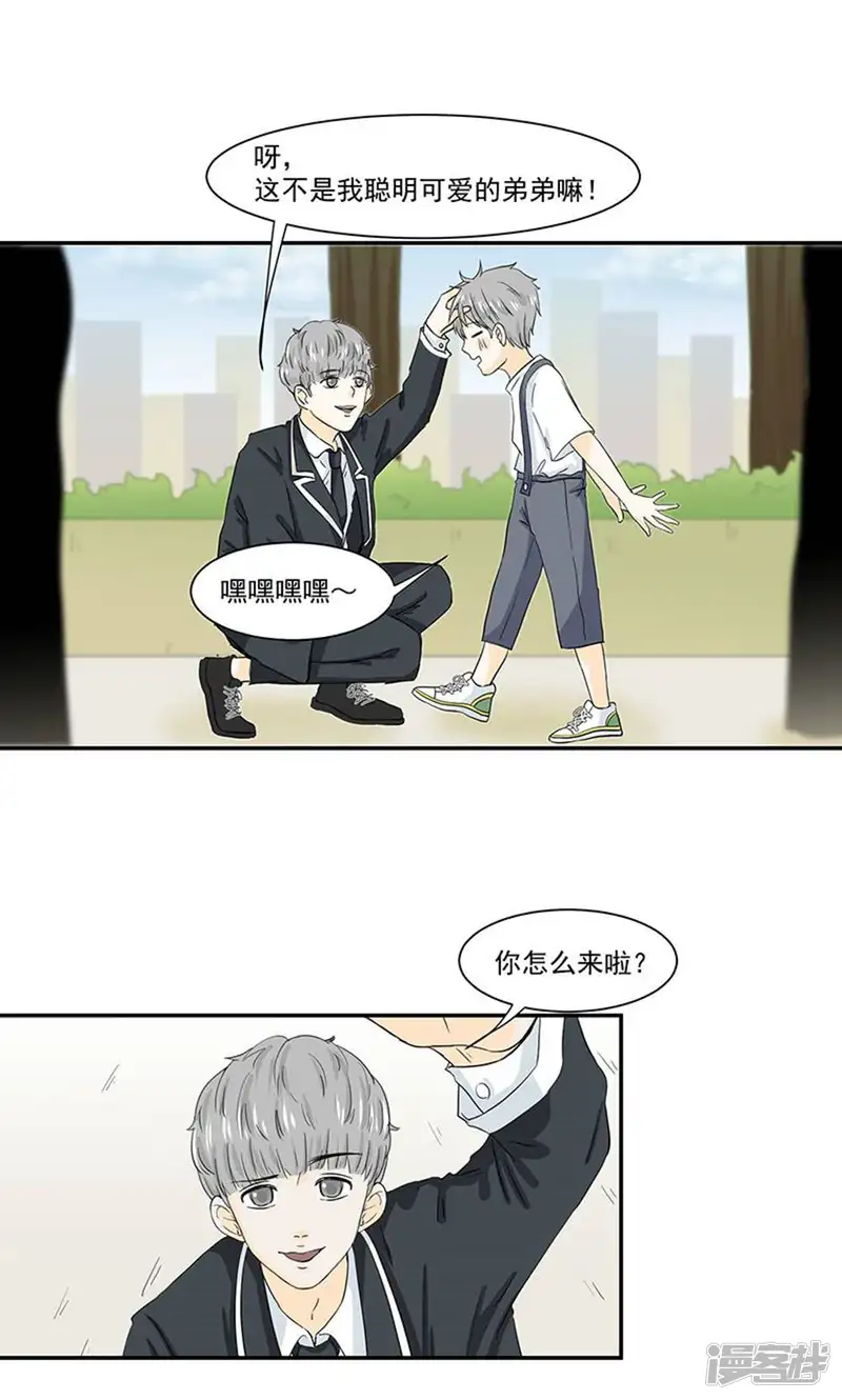 灵愿-第44话-第5页