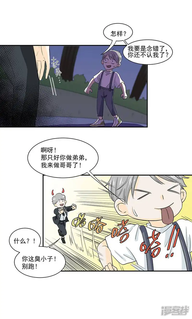 灵愿-第44话-第7页