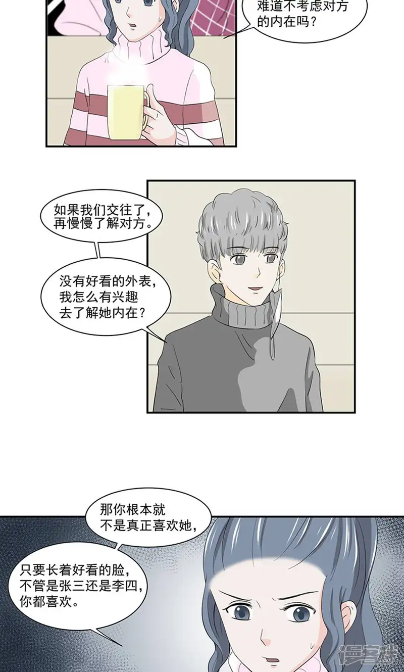 灵愿-第42话-第6页