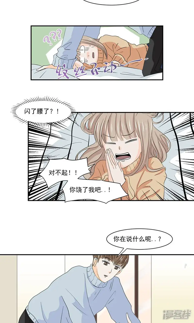 灵愿-第42话-第13页