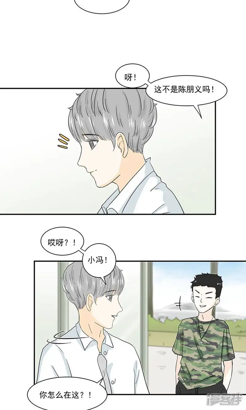 灵愿-第44话-第14页