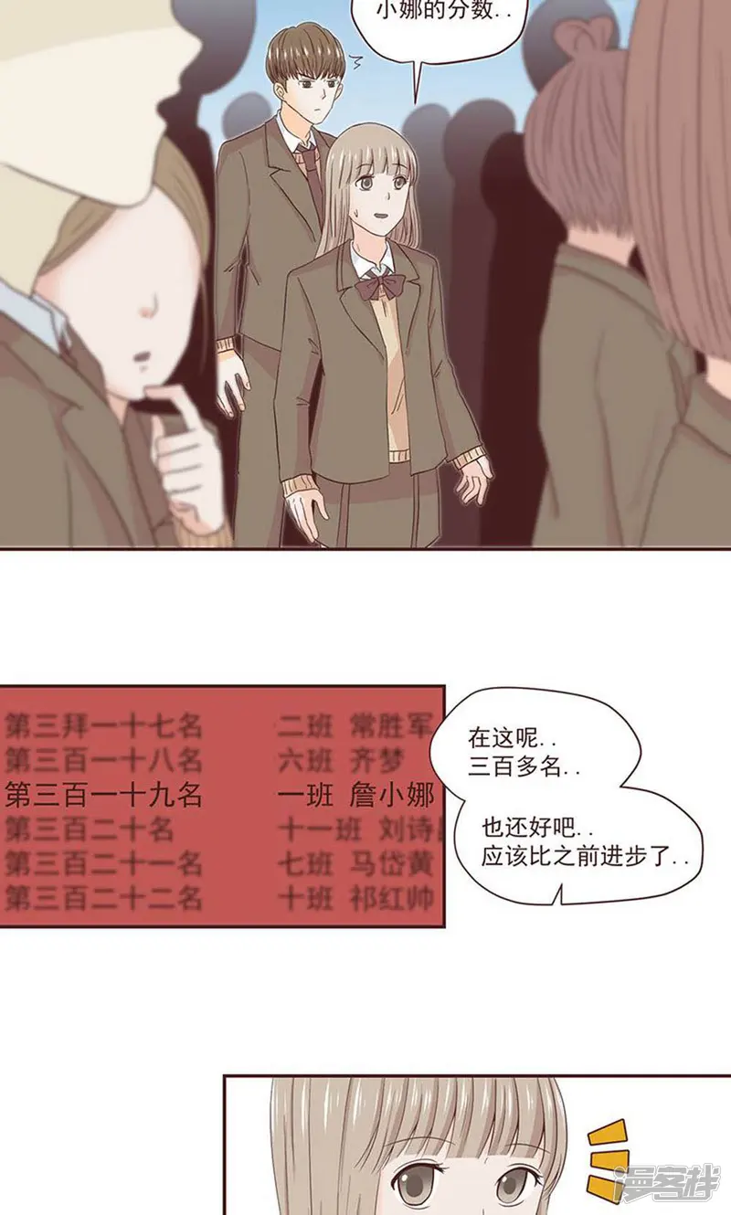 灵愿-第38话-第11页