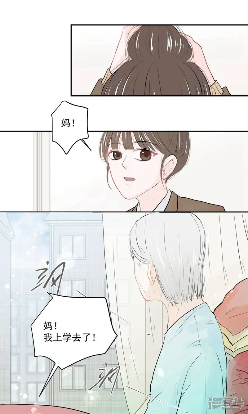 灵愿-第51话-第16页