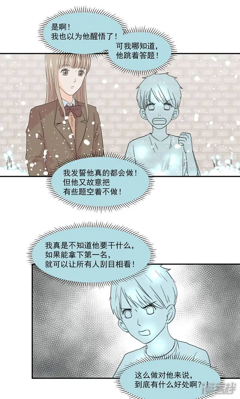 灵愿-第43话-第12页