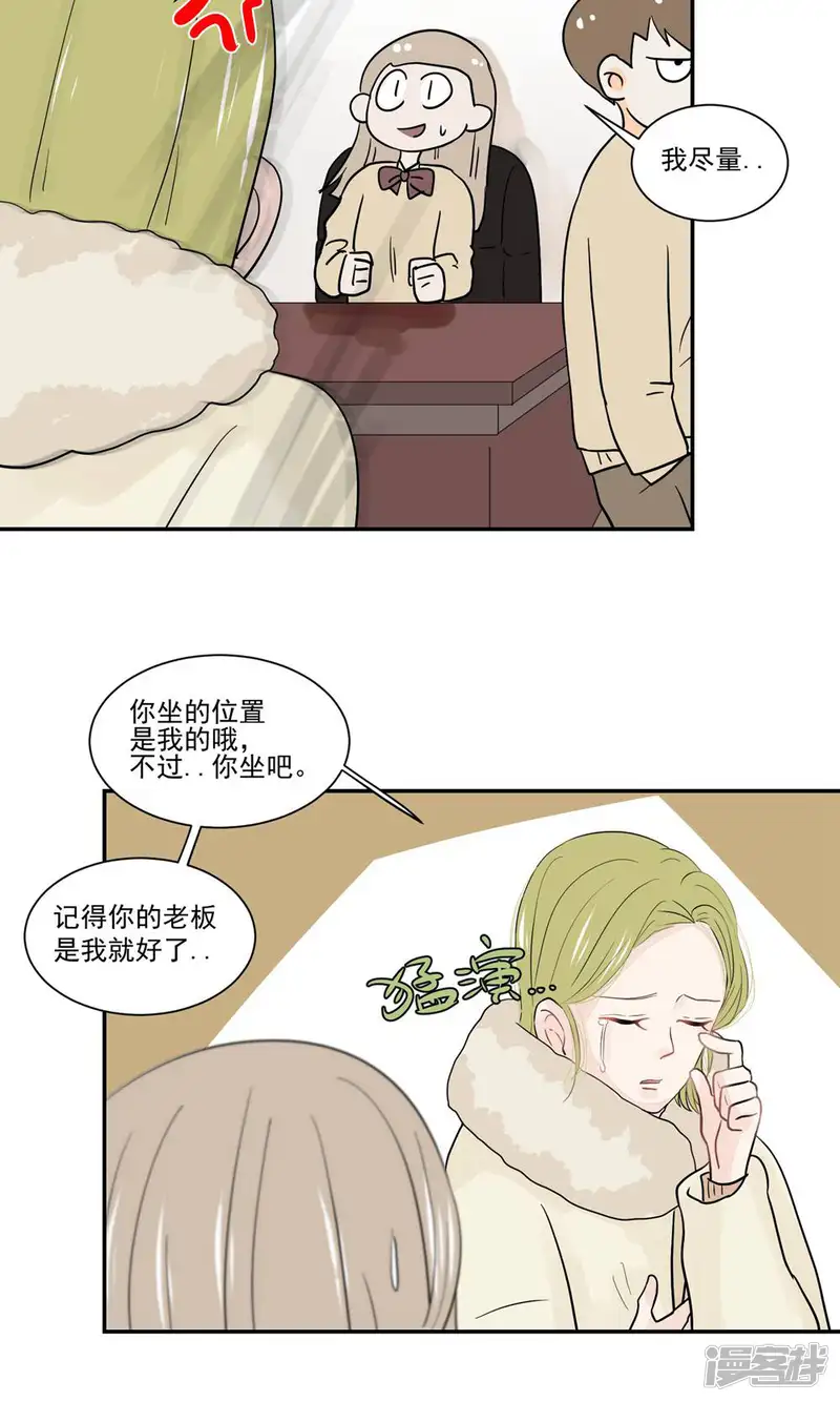 灵愿-第50话-第23页