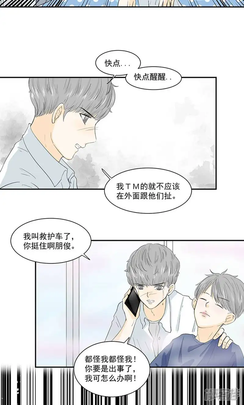 灵愿-第44话-第23页