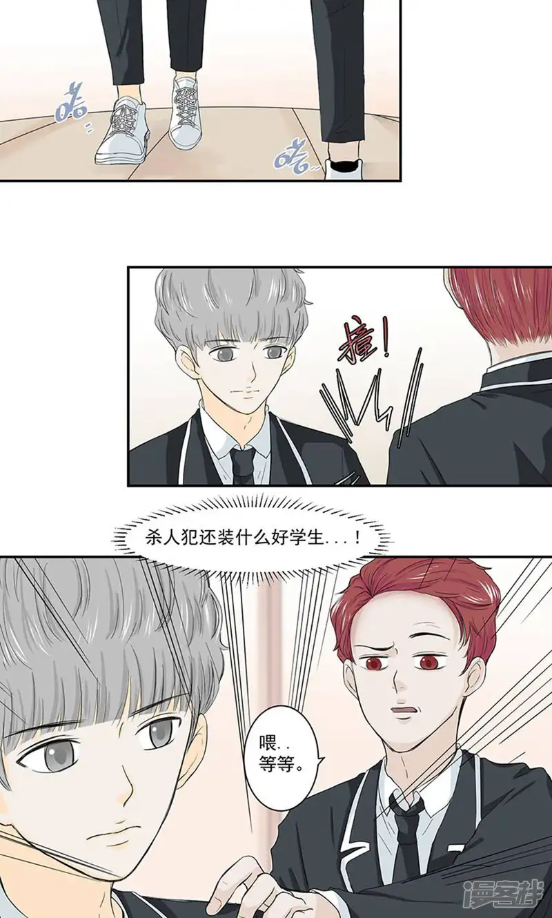灵愿-第44话-第28页