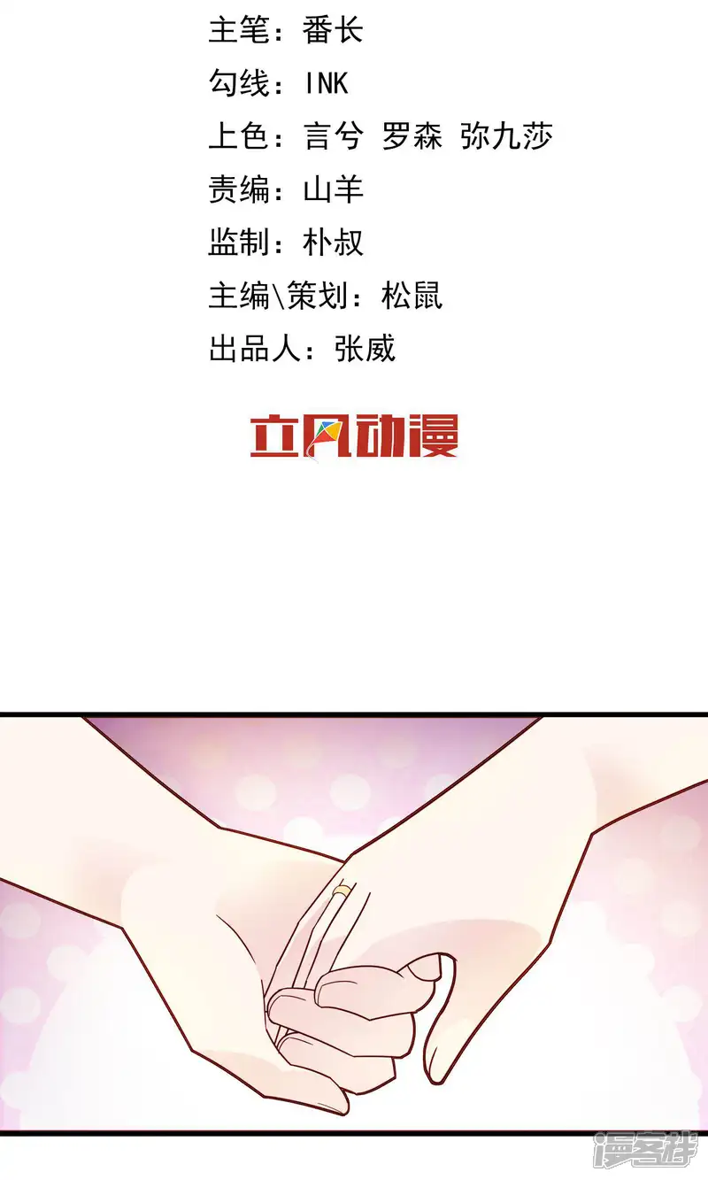替身魔王男闺蜜-第29话 救命-第2页