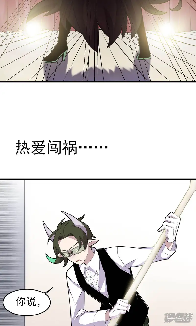 替身魔王男闺蜜-预告-第4页
