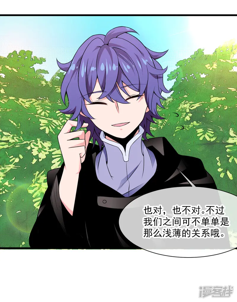 替身魔王男闺蜜-最终话 只要我们在一起&middot;&middot;&middot;&middot;&middot;&middot;-第17页