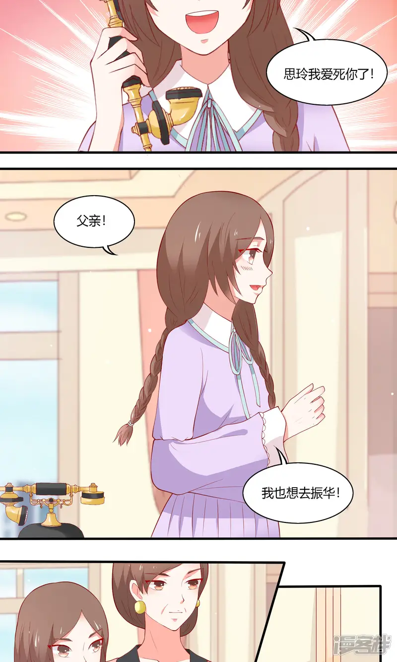 药女也难求-第15话-第22页