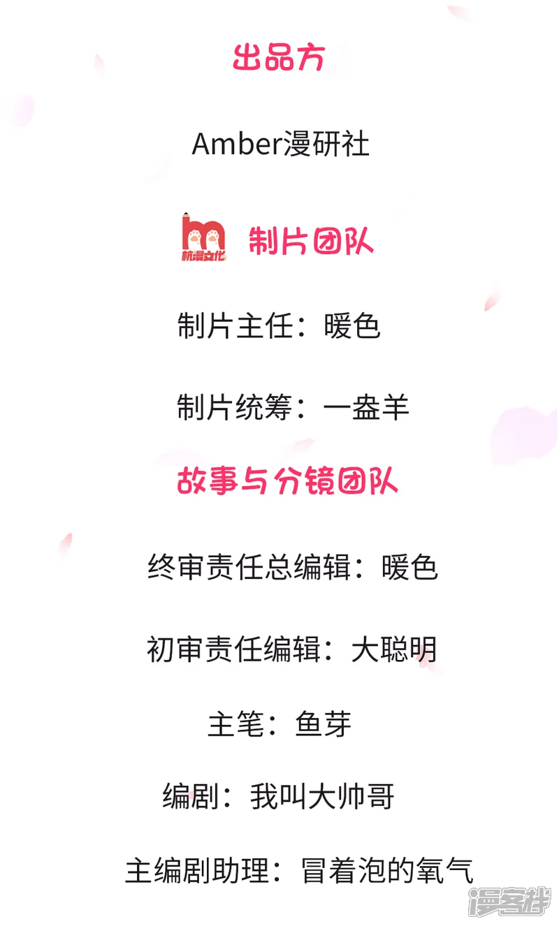 余生皆是宠爱你-第4话-第2页
