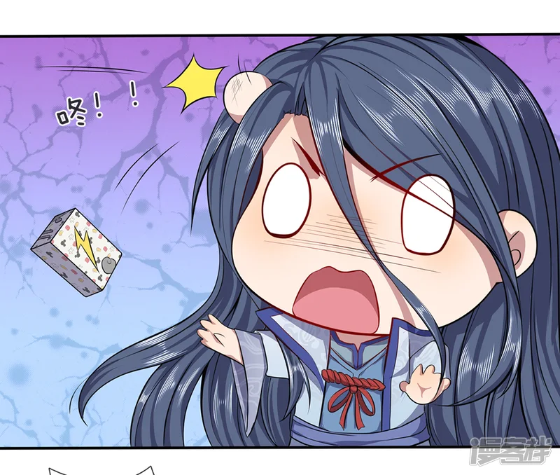 救命！我被君主缠上了-第11话 你比厉鬼更可怕-第4页