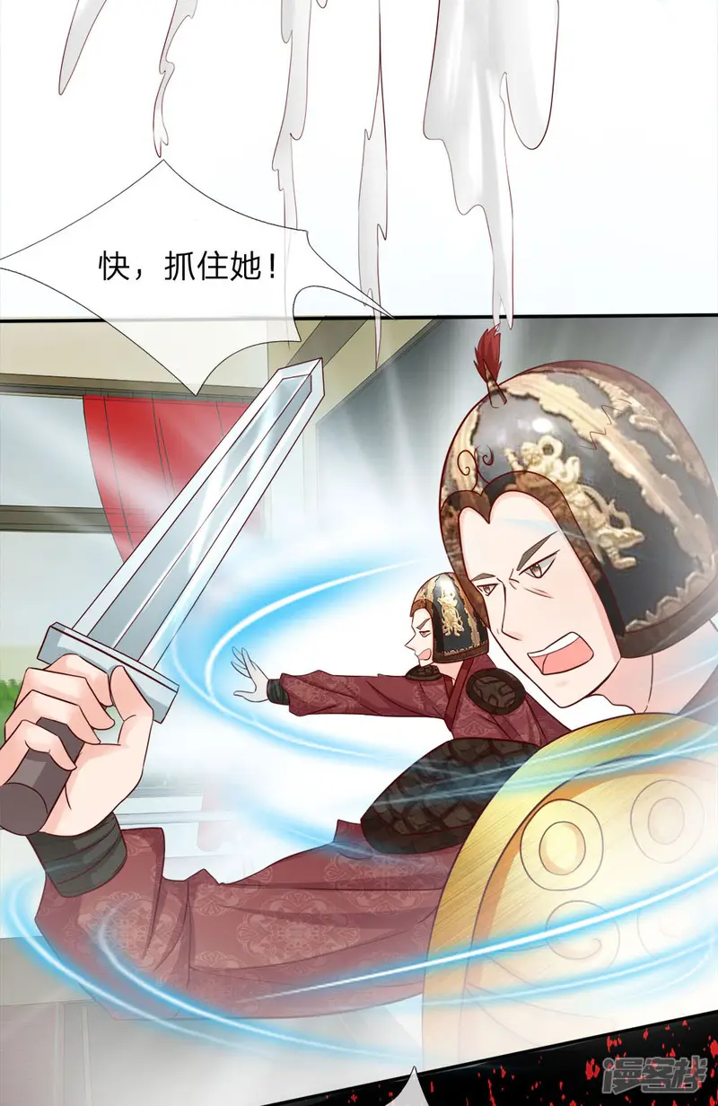 救命！我被君主缠上了-第3话 不要杀我-第12页